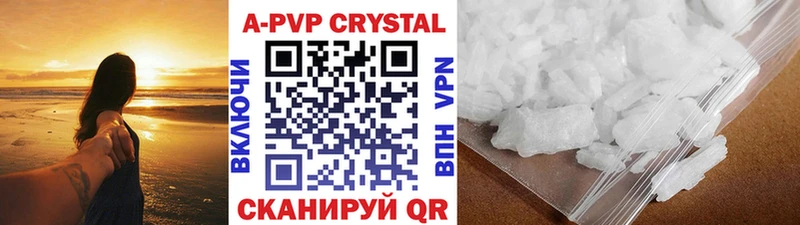 Купить где  Новоульяновск  A-PVP кристаллы 