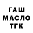 Дистиллят ТГК концентрат YaOkamura