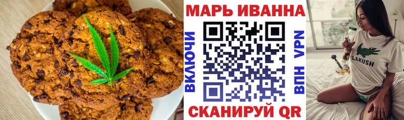 Купить  Новоульяновск  Печенье с ТГК конопля 