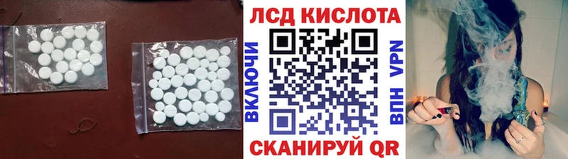 LSD-25 экстази кислота Купить где Новоульяновск
