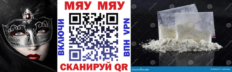 Купить где  Новоульяновск  Меф мяу мяу 