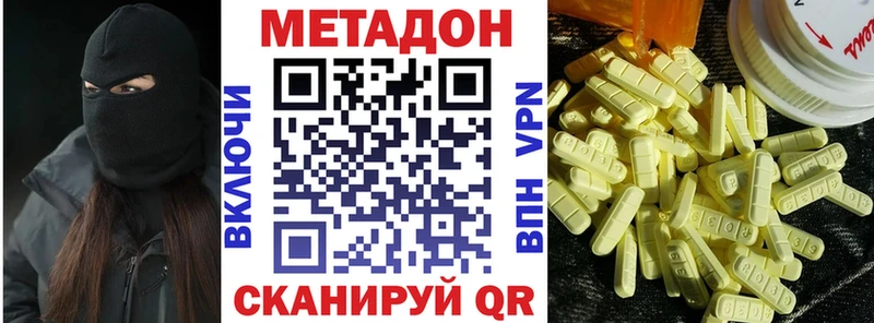 Купить где  Новоульяновск  Метадон VHQ 