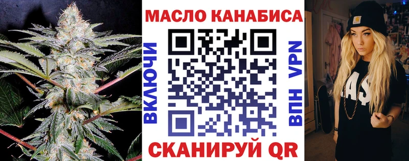 Купить где Новоульяновск Дистиллят ТГК THC oil